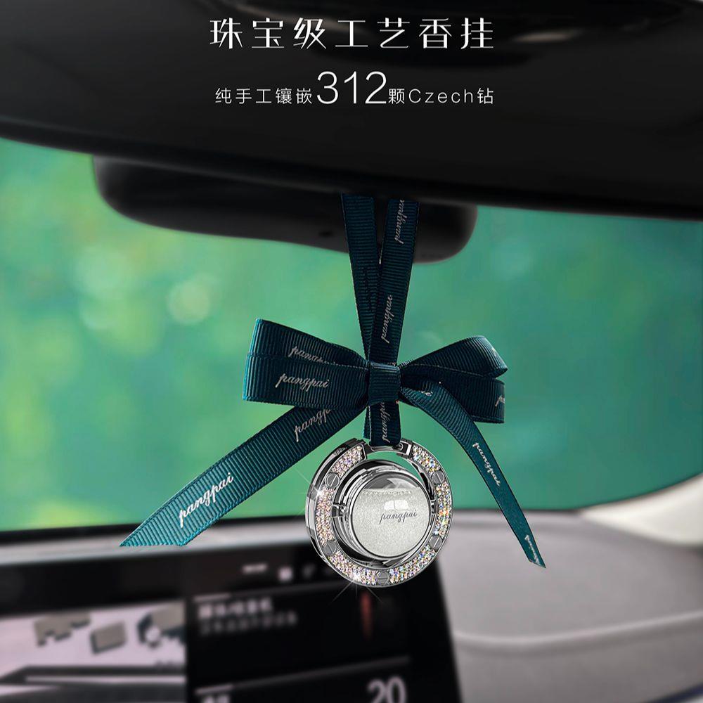 奢华镶钻车内香氛挂件庞