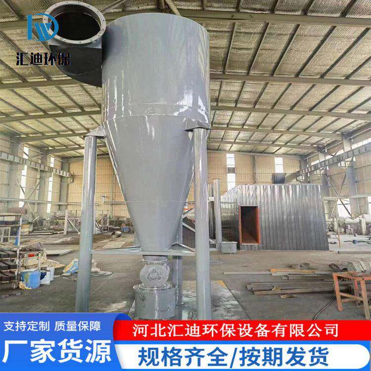 单桶旋风除尘器旋金风筒属粉尘收集CWL输送设离备不锈钢沙克器龙
