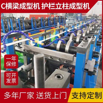 c型钢型机横梁冷弯成型护机栏立柱成型CYV加工设备成液压跟踪剪切