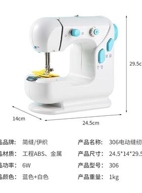 厂家你便功携缝纫机多能电动缝纫机小型动72420双线缝迷纫机家电