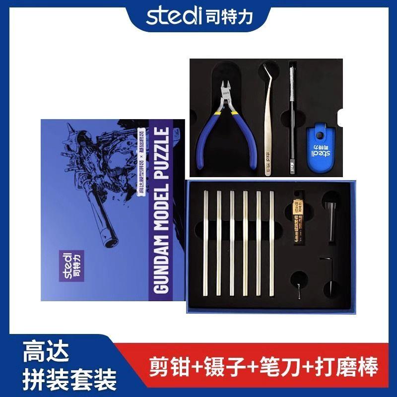 司特力新手套装高达模型