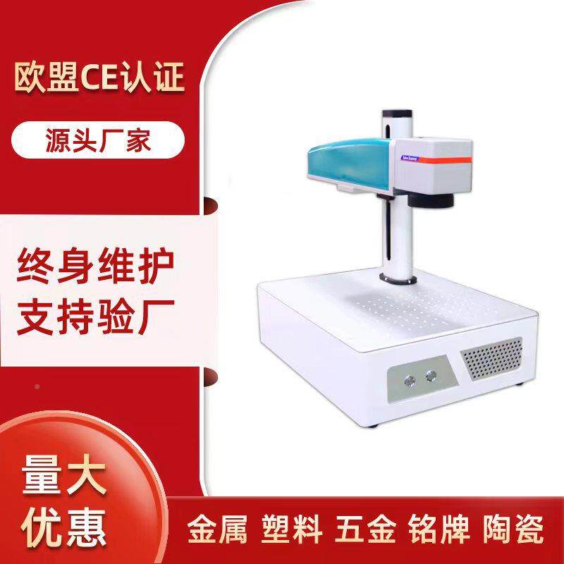 式小型台属刻DCJ字光纤激光打标金机首珠宝饰激光雕刻机