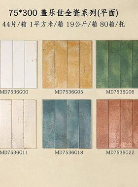 平面哑列15463光中古长条手工75X300砖盖乐世系餐厅吧台背风景墙