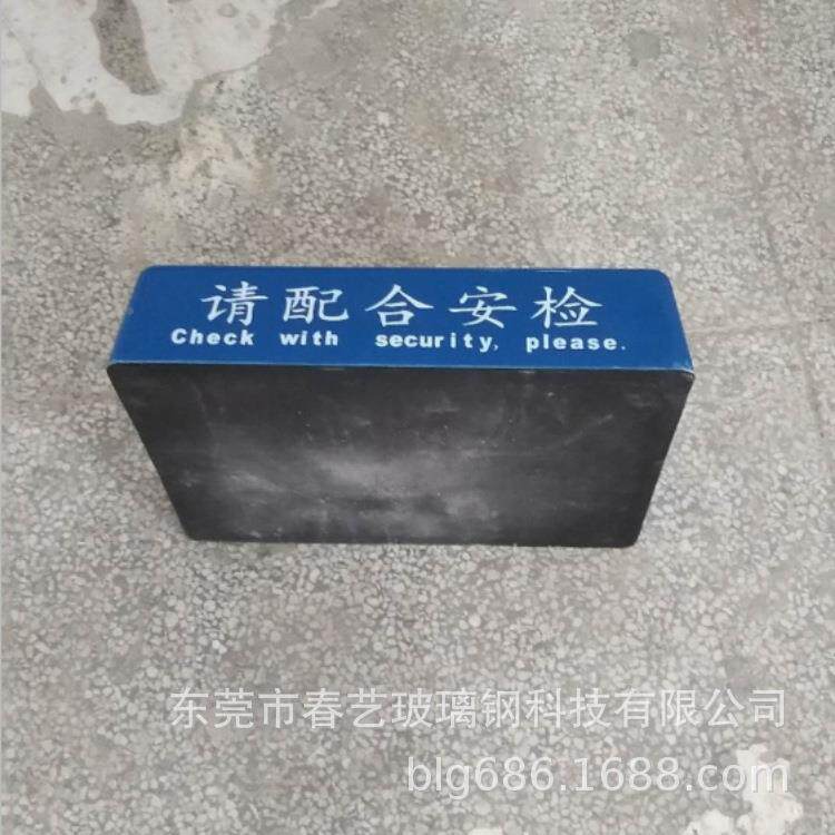 安检站台台璃钢安检机场安台玻火车站安检台监狱检安A001检台