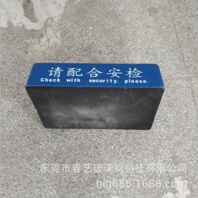 安检站台台璃钢安检机场安台玻火车站安检台监狱检安A001检台