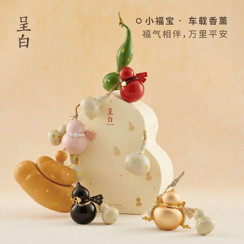 呈白小福宝葫芦车载香薰