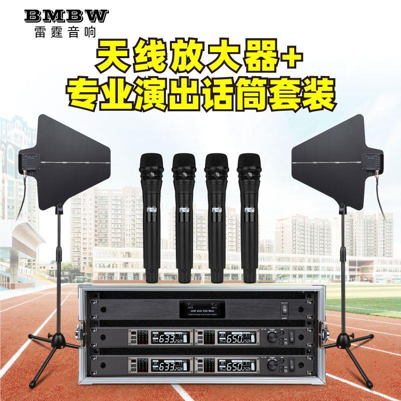 天线放大器户外演出麦克