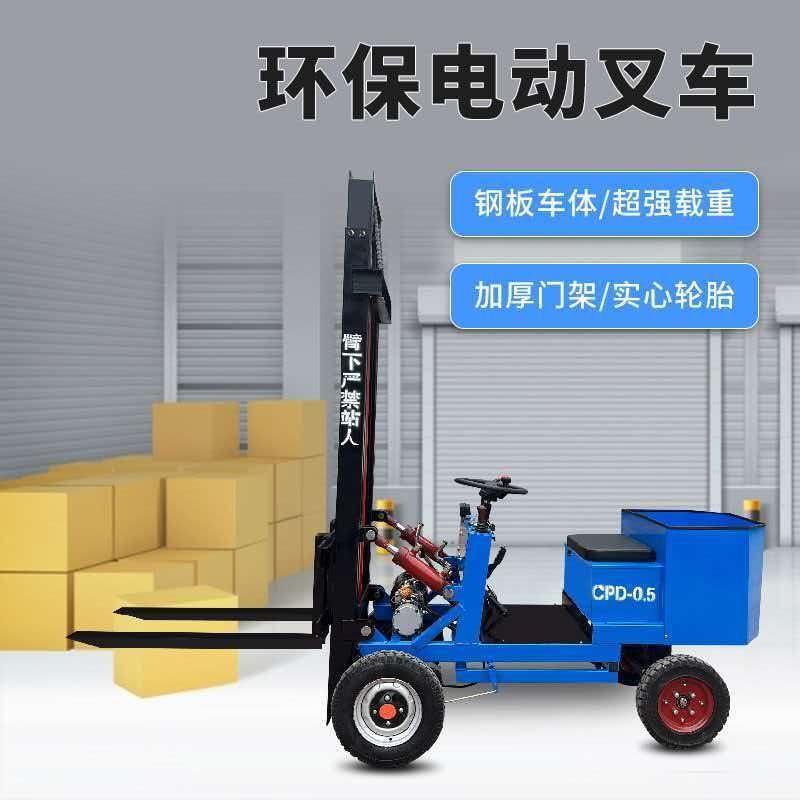 小型简易四轮电动叉车座