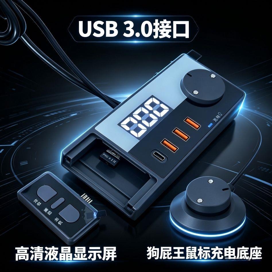 爆款网吧电竞桌面开关3.0