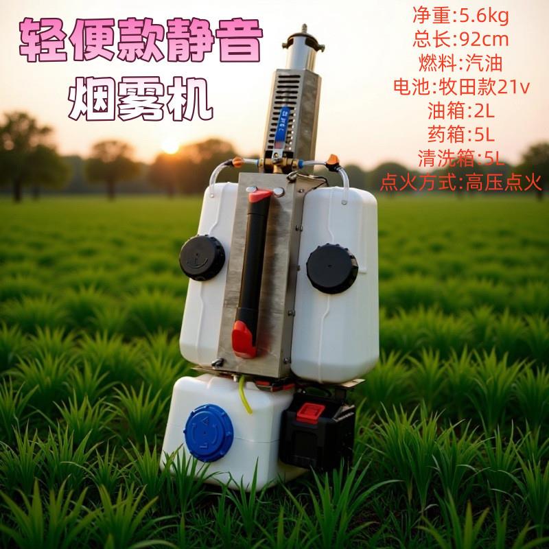 新款弥雾机喷雾器打药机