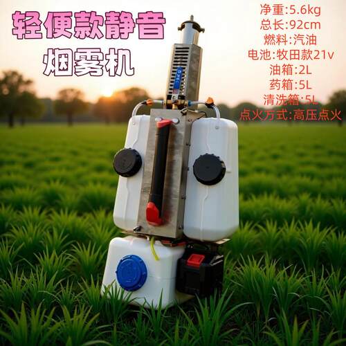 新款弥雾机喷雾器打药机