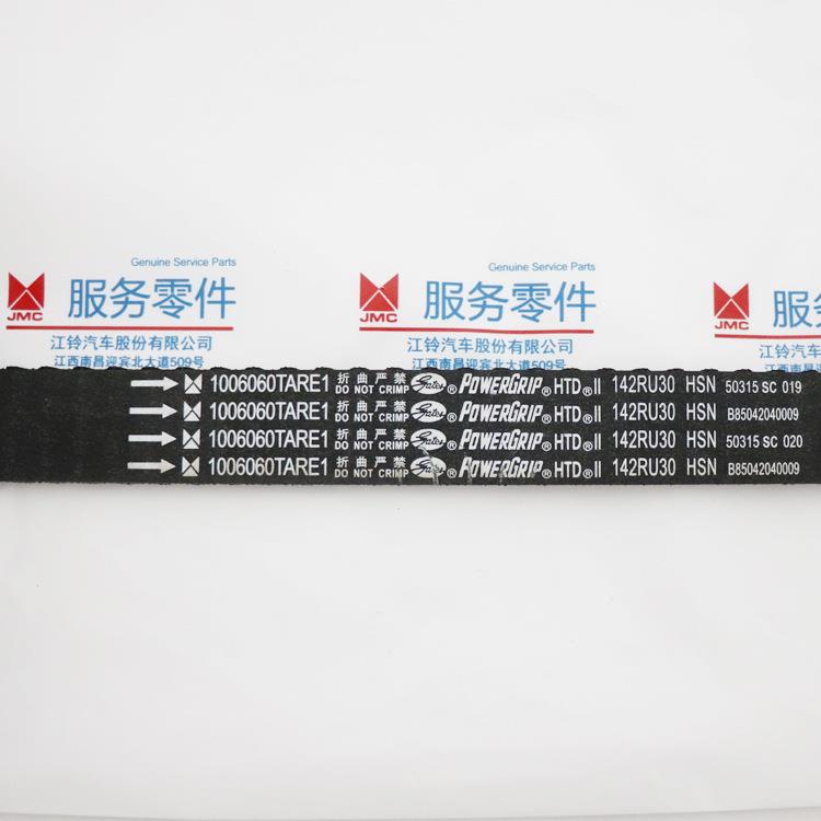 适用A100606配0TRE1典江铃件福特经全顺欧三TRA正时规皮带9333414