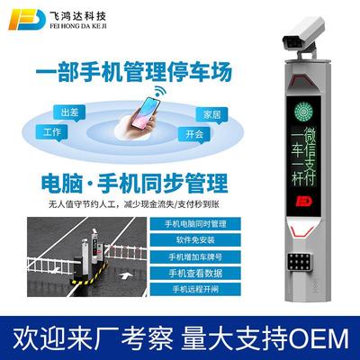 电动栏道闸栅机无车人值守停场收费车牌识别门禁起杆落升498降杆