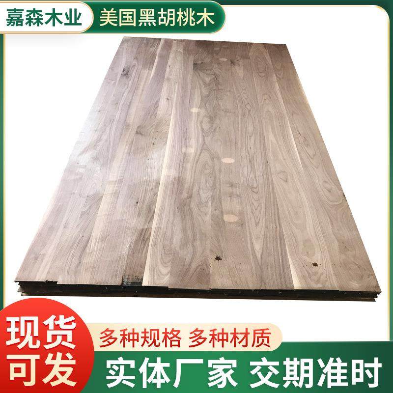 北EER美国黑胡工桃纯实木直拼板厂家木板材橱柜贴护墙衣艺木制质,基础建材,原木板/实木板,淘宝优惠券,粉丝福利购,淘宝优惠卷