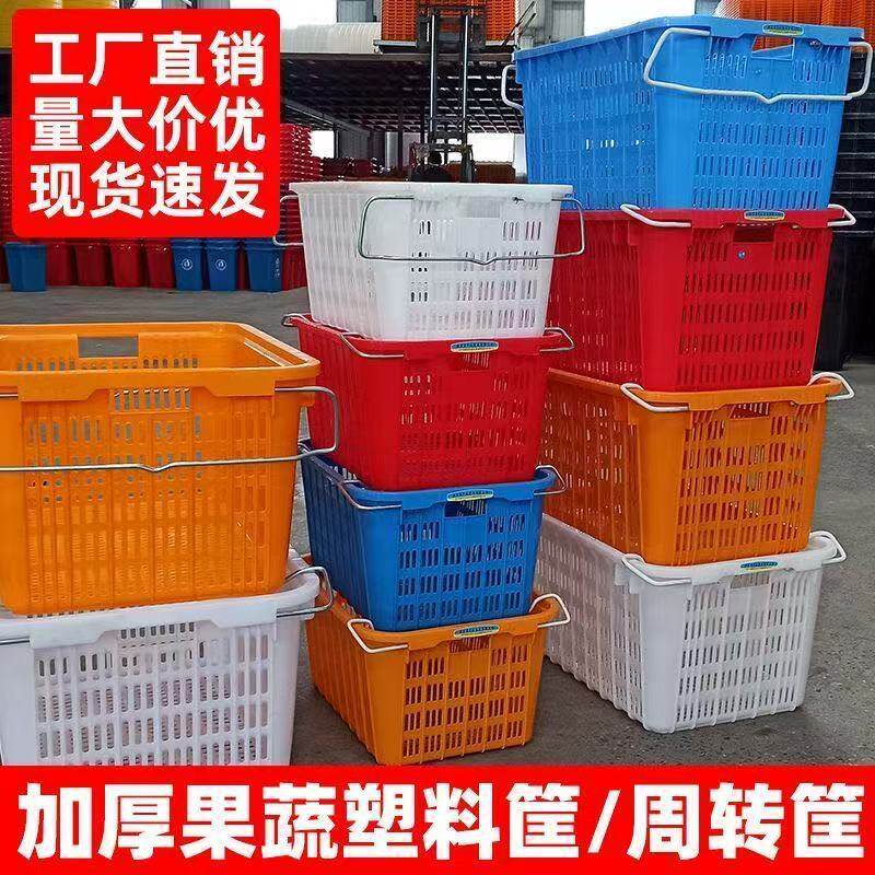 塑料筐加厚特厚多功能带盖周转筐水果蔬菜食品筐超厚运输筐收纳筐