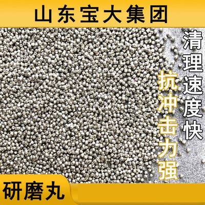 研磨丸11.5强.5喷砂抛抛除锈丸机磨料新丝化研磨丸光宝大
