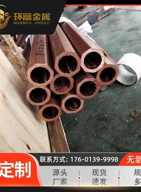 无NUI氧外铜管管铜直管盘管管方方内圆管异型毛细管紫铜管厂家