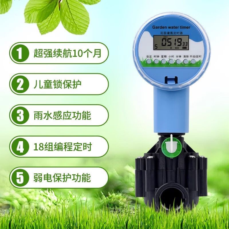 自动灌溉电磁阀控制器水管电磁电动水阀农田大棚果园智能定时浇灌