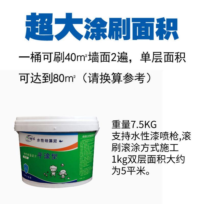 优佰仕水性硅藻泥涂料电