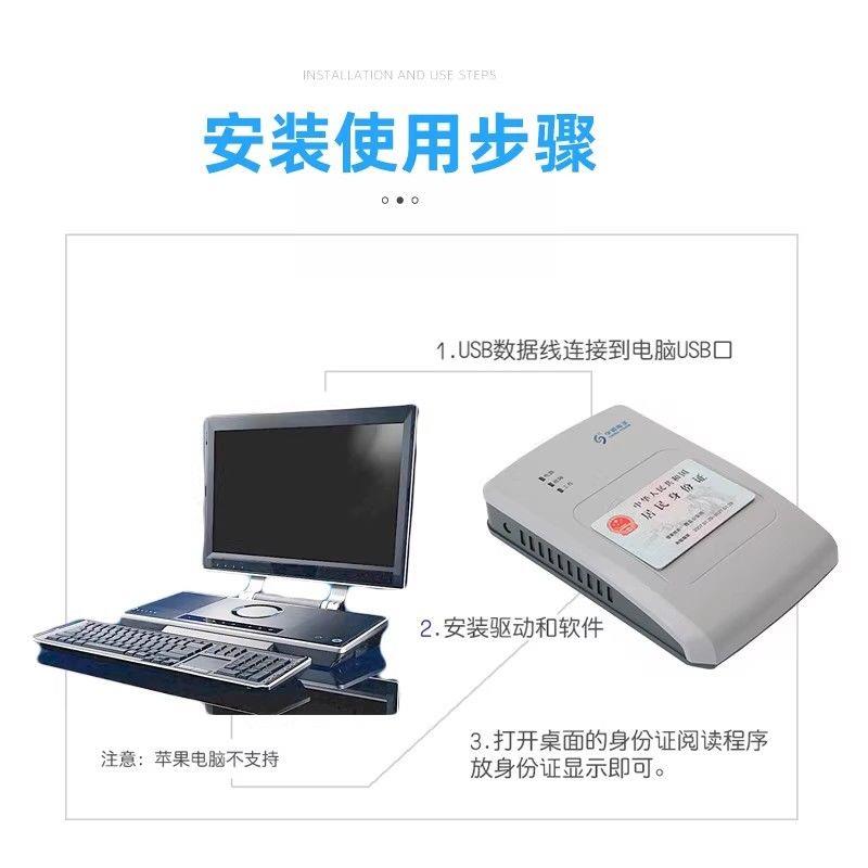 华视CVR100UC高效二代证