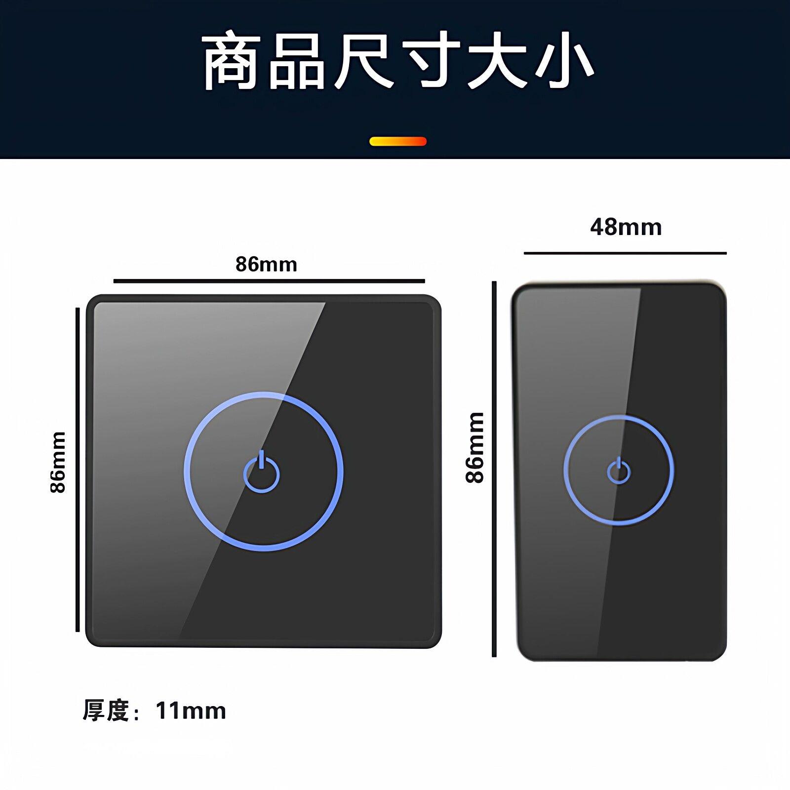 灵感门禁无线开关面板86