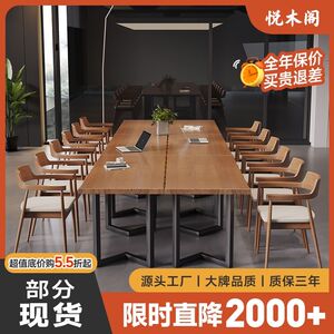 实木大型办公桌椅组合培训台长条会议桌现代洽谈桌工作台2026新款