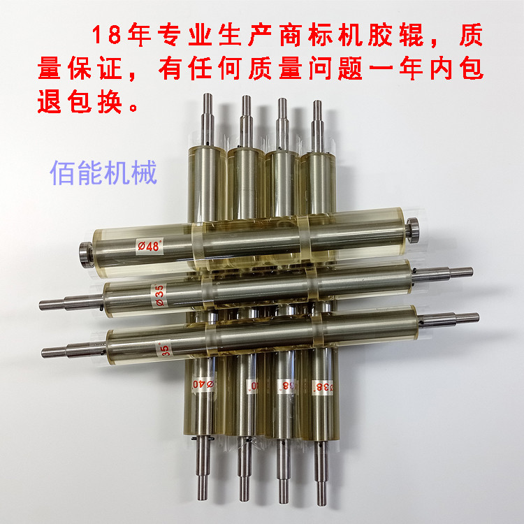订制商标机胶辊不干胶机普通胶辊印刷机胶棍聚氨酯包胶胶辊印唛机