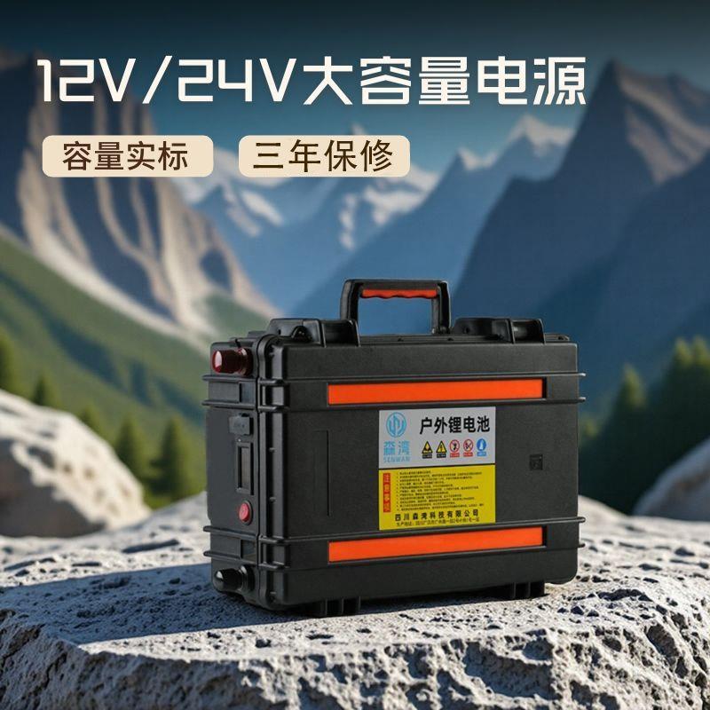 实标电动推进器锂电池户
