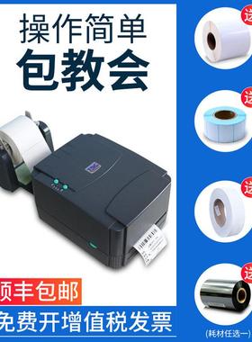 TS4Cttp-24pr打印机条TSC-TTP-码干胶标o签纸打印机不多功能热转