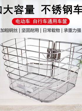 dEG3ZAZb不锈钢自车行车动筐电车前车筐防锈车篮折叠车可带盖前置