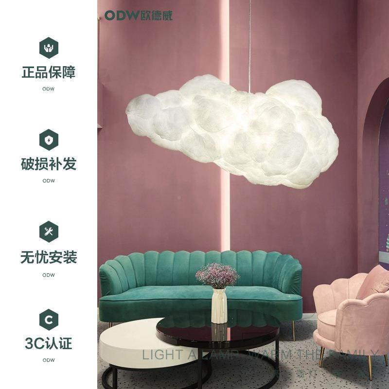 云朵吊灯客厅室餐厅房灯云店铺橱窗奶茶店幼儿园租装饰棉45卧花彩
