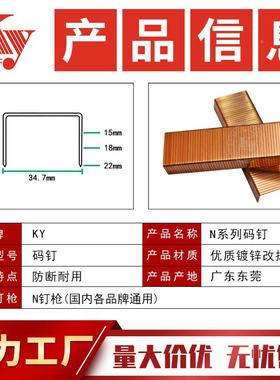 封K封Y气动镀铜纸箱机钉纸皮钉口钉35宽大码钉32515352DXP3518箱