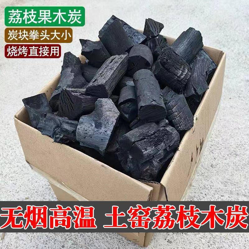 烧烟烤炭广西荔枝1木炭家用无碳5烤火炭烧烤碳IMD果木原木碳/0斤