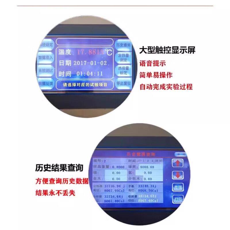 精中煤炭量热仪全自动热值检测仪实验室固体液体砖厂发热量分析仪
