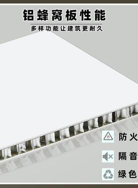 NCH长盛铝蜂大窝板仿木纹石1220*2400mm0铝蜂窝纹板1mm厚超板材