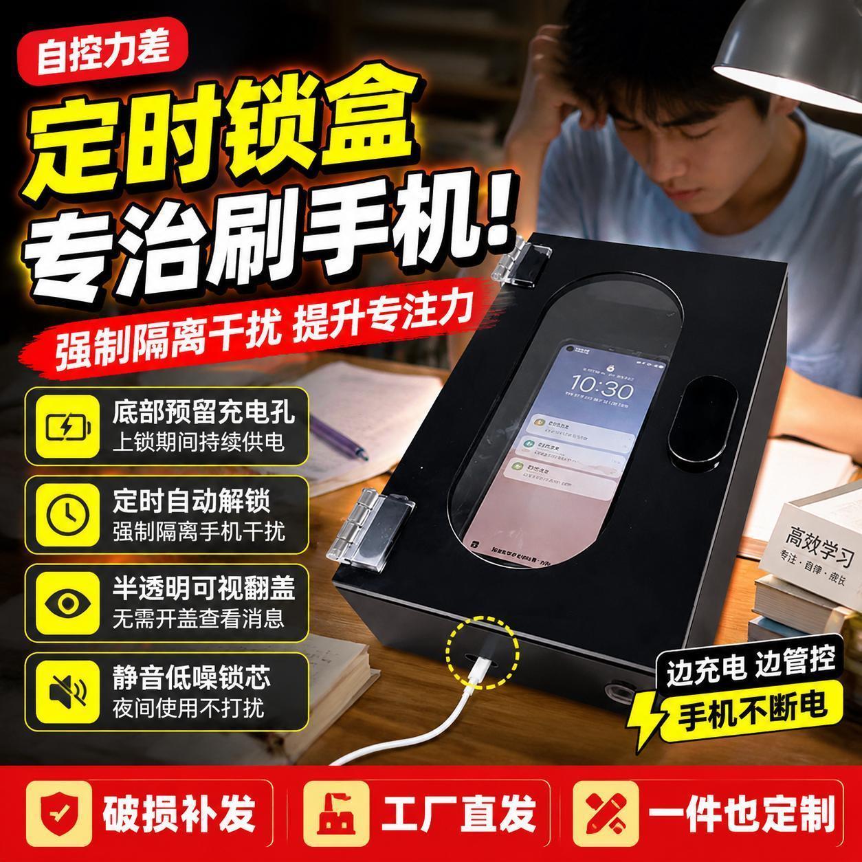 手机收纳锁盒半透明可视