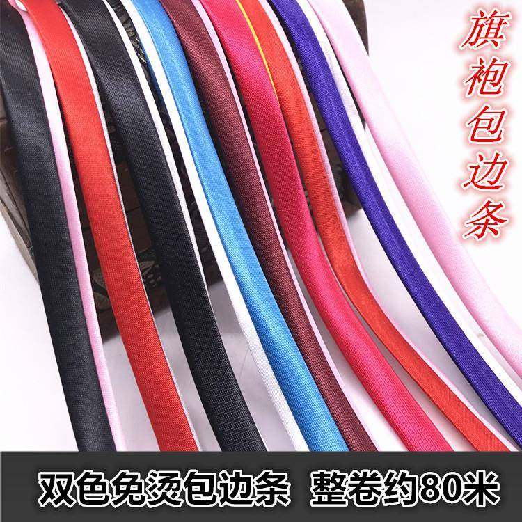 XJK双色免烫袍包边仿条滚布边带斜裁镶边包条旗缎带服装料织带