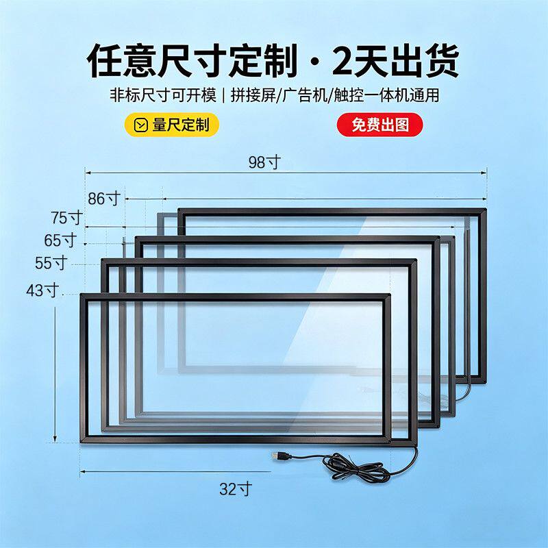led显示屏用红外触摸多点触控实现交互体验显示器展厅大屏拼接