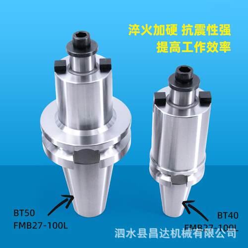 CNC平面铣M6刀柄B精T30高BT50数控BBT面铣刀T40-FB122273240刀盘