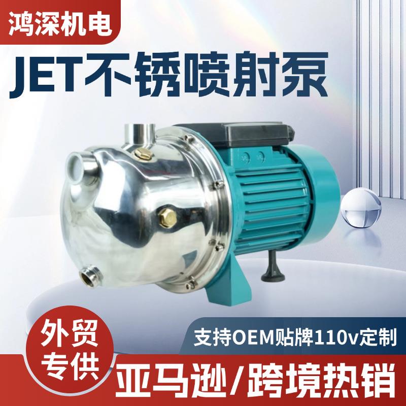 自304不锈钢JET喷射家泵2L压力罐自来水用全动水泵太阳能增HDM4压