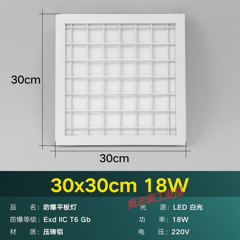 定制防爆led灯集成吊顶平板灯60x60嵌入式工业仓库厨房防眩吸顶格
