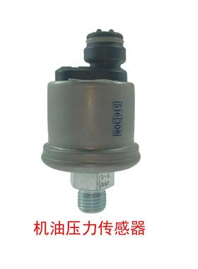 道茨1015/1013机油压力传感器004190809360081依道依茨06202A