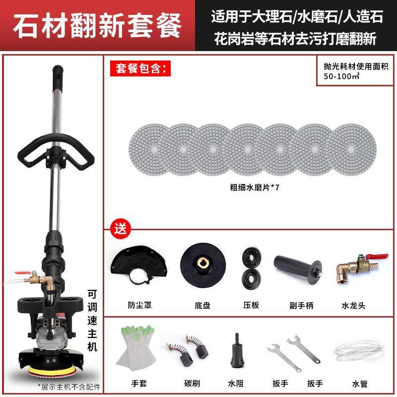抛光机水磨机家用石材大