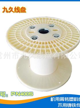 厂家直PN400周转收线放销线102拉丝缠绕机用料工塑字卷轮线缆轴盘