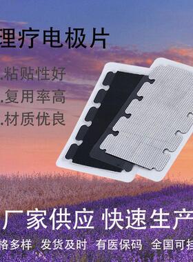 20张片23*35mm肌电图电极