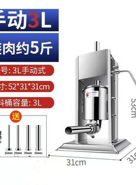 用手动机REQ灌肠香肠商用家不锈钢立式灌肉肠火腿机3升5升7升神器