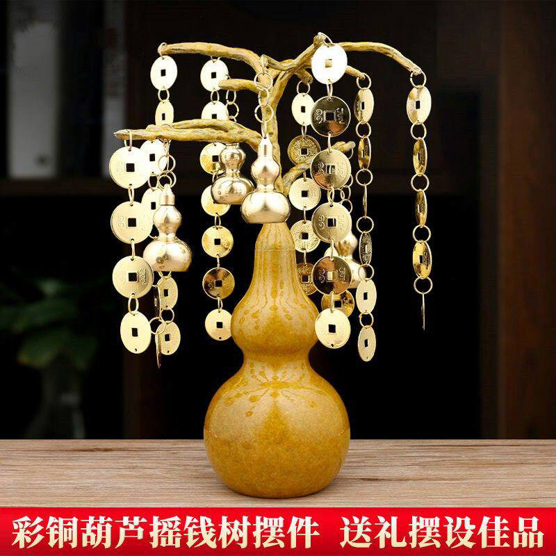 纯铜摇钱树摆件招财风水葫芦大号开口铜钱发财树客厅金钱树办公室