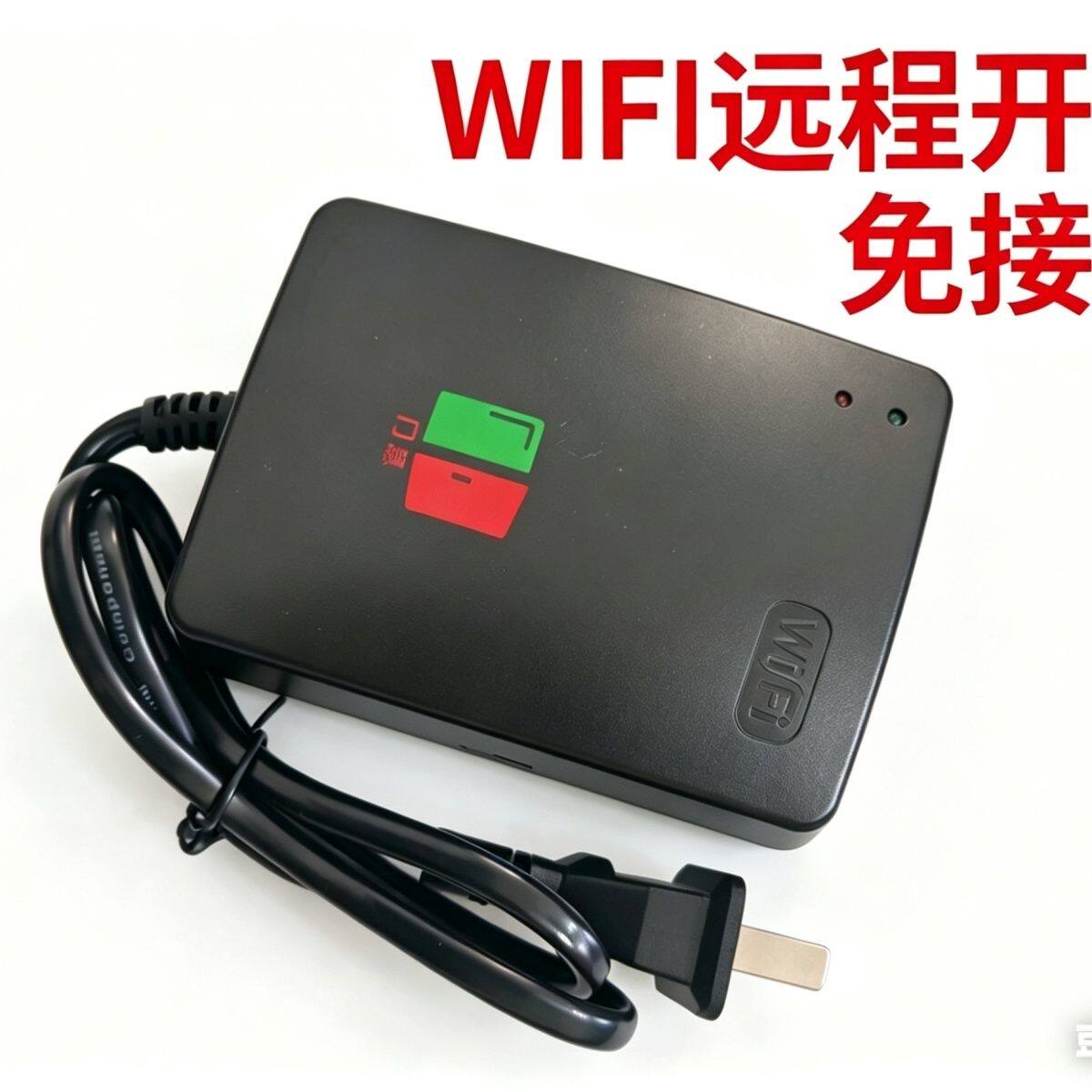 门慧WiFi手机远程开门控制器卷帘门车库门遥控免接线APP远程控制
