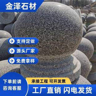 路障石球芝麻光灰花岗394岩磨面车圆球公园停挡车场拦路阻车石墩
