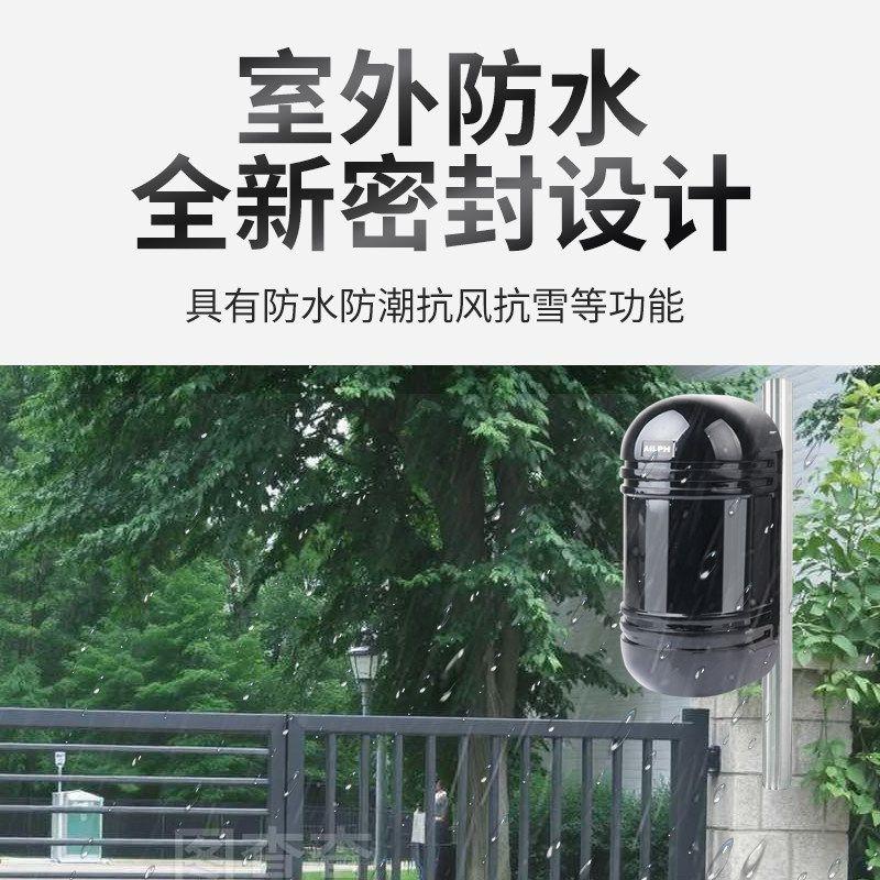 红外线人体感应对射声光